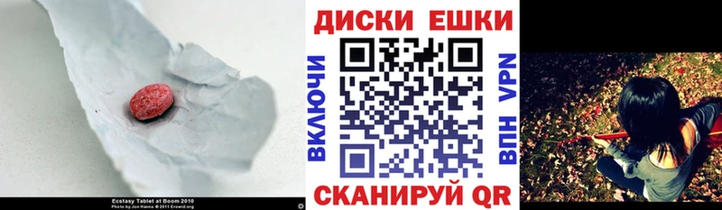 Экстази 280мг Ильский