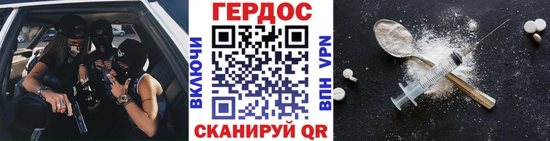 ГЕРОИН герыч  гидра ССЫЛКА  Ильский 