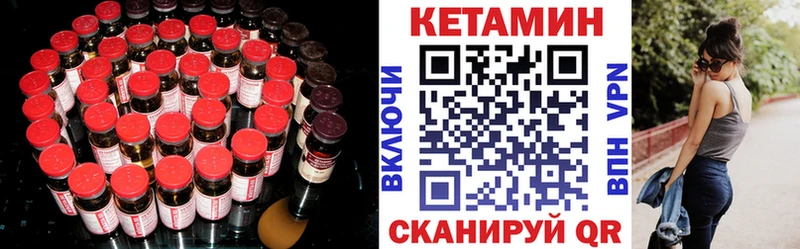 купить закладку  Ильский  KRAKEN ONION  Кетамин VHQ 