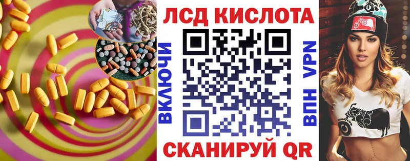 ЛСД экстази кислота  Ильский 
