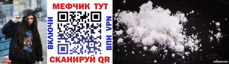 Меф  Ильский