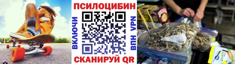 Псилоцибиновые грибы ЛСД  мега как войти  Ильский 